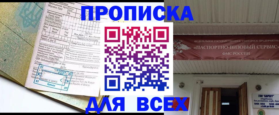 прописка для кредита в Уржуме